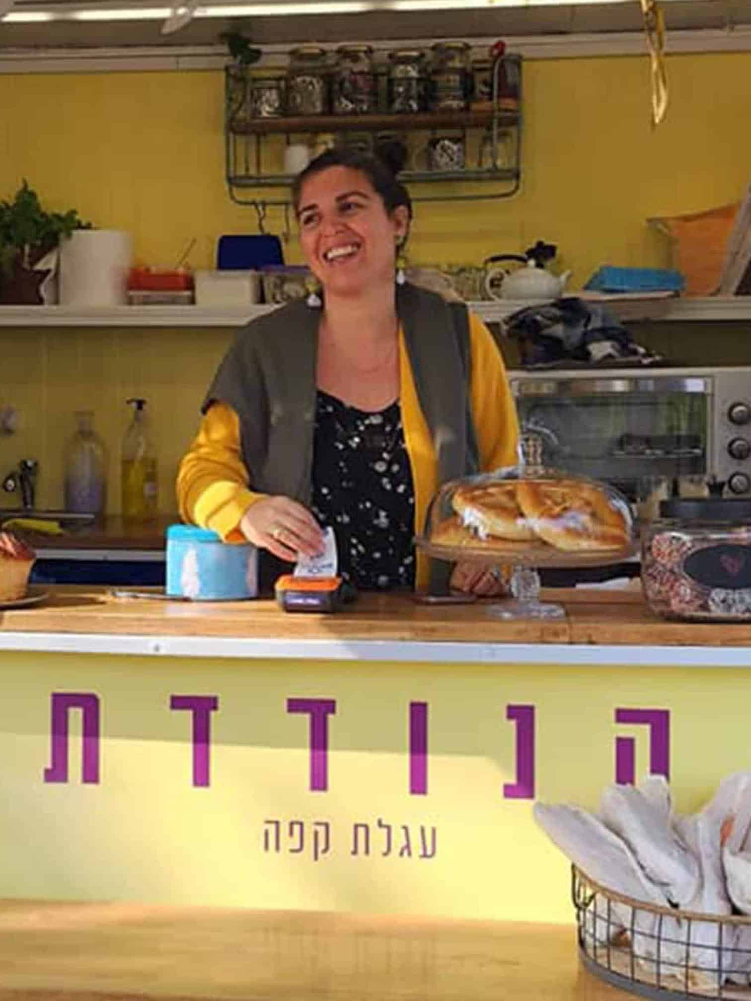 הנודדת עגלת קפה